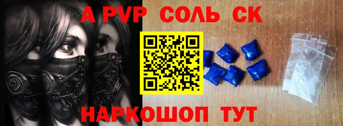 Артёмовский  Alpha PVP  Вход с VPN  A-PVP крисы CK  Alfa_PVP крисы CK 