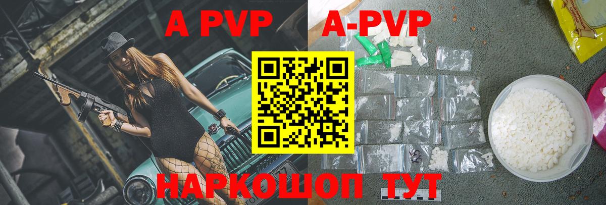 Alpha-PVP кристаллы Артёмовский