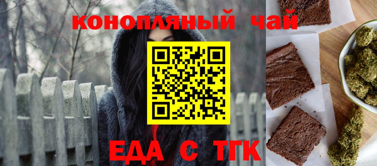 Артёмовский  Еда ТГК конопля  Вход с VPN 
