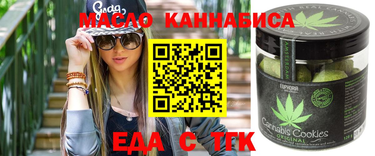 Печенье с ТГК конопля Артёмовский