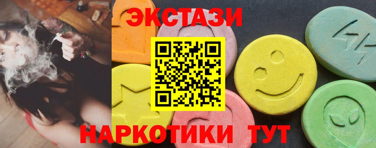 Ecstasy круглые  ссылка на мегу как зайти  Вход с VPN  ЭКСТАЗИ  Артёмовский  Экстази диски 