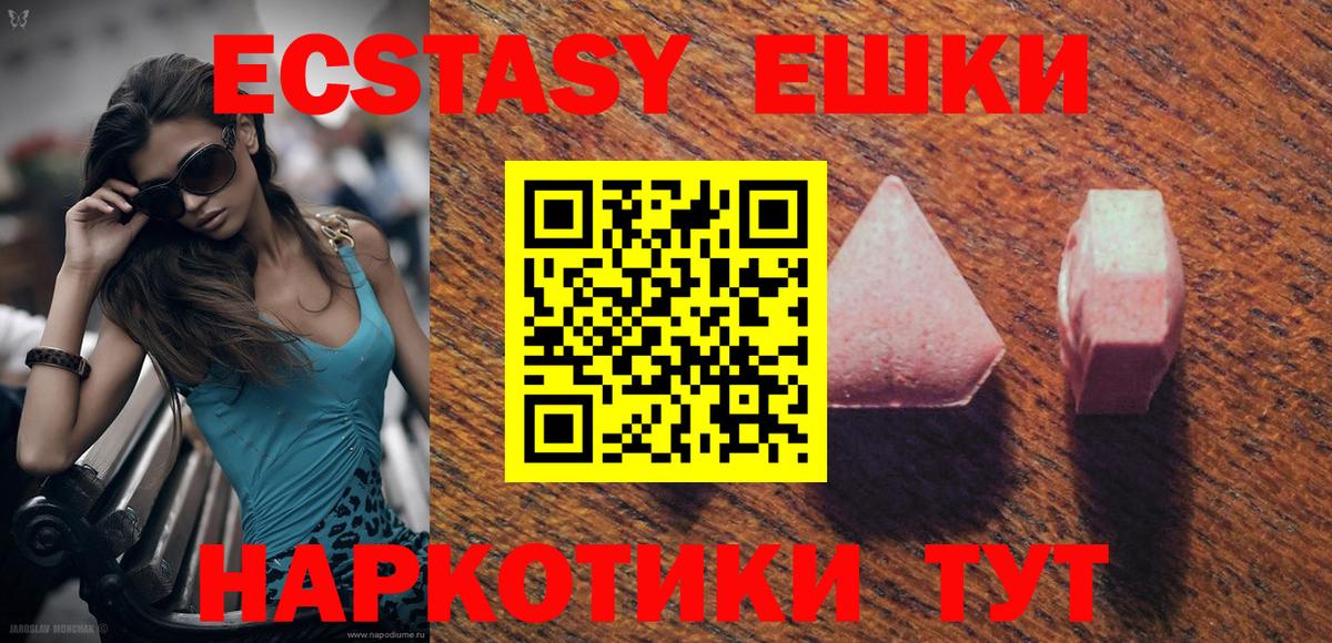 Экстази XTC Артёмовский