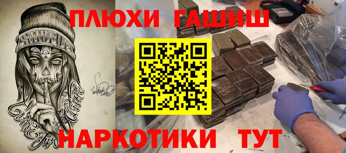 Артёмовский  наркота  Вход с VPN  ГАШИШ VHQ  ГАШИШ гашик 