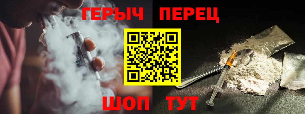 ГЕРОИН гречка Артёмовский