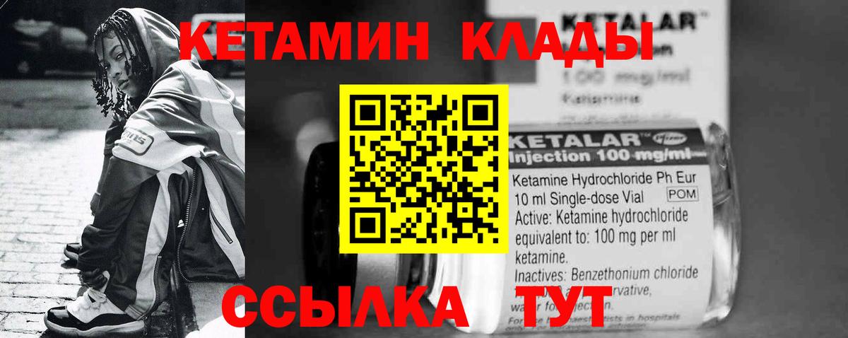 Кетамин ketamine  Вход с VPN  Артёмовский  Кетамин ketamine 