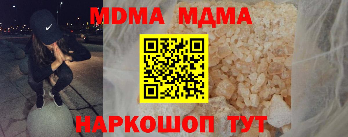 Артёмовский  MDMA  Вход с VPN  MDMA кристаллы 