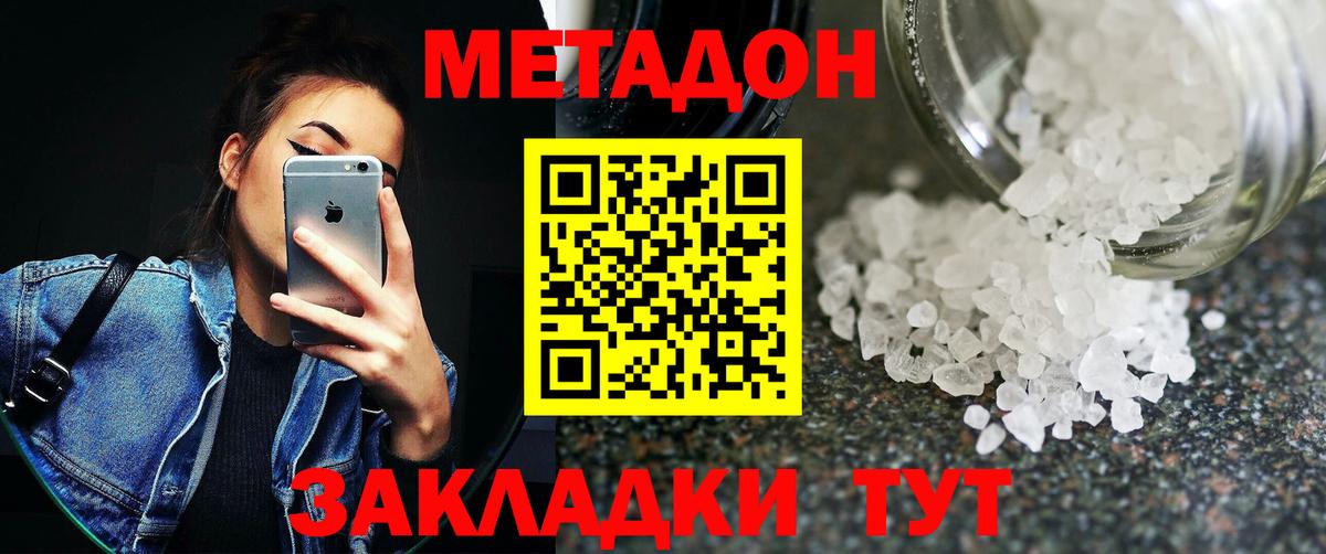 Артёмовский  Метадон methadone  Вход с VPN 
