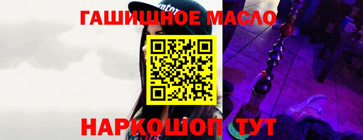 как найти   Вход с VPN  ТГК концентрат  Артёмовский  Дистиллят ТГК THC oil 